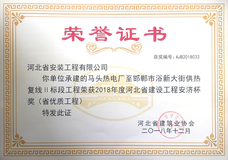码头热电厂至邯郸市浴新大街供热复线二标段工程
