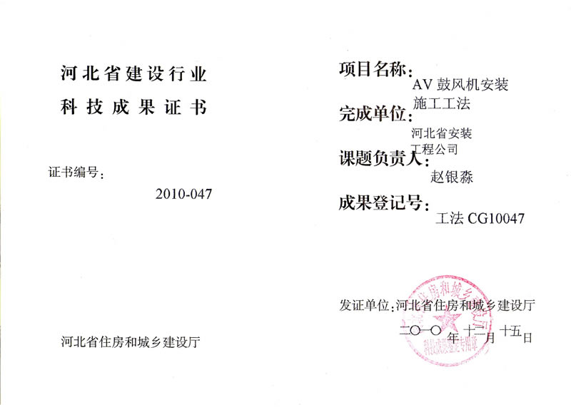 工法CG10047AV鼓风机太阳成tyc7111cc施工工法